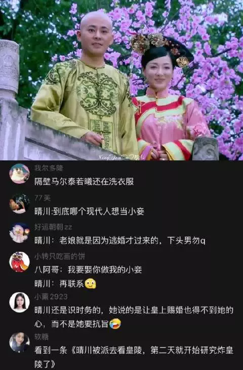 宫锁心玉｜晴川:你们古代人真奇怪