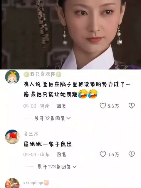 沈眉庄，眉姐姐，好刚，好硬气，我好喜欢吖