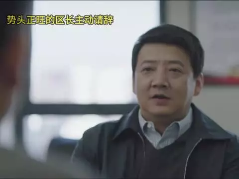 季胜利为妻子辞去区长职务，生病后悟出有些东西并不重要