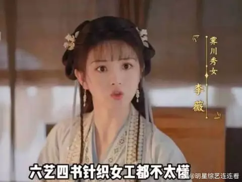 霁川女儿李薇参加选秀希望自己落选 选秀女李薇千方百计准备落选