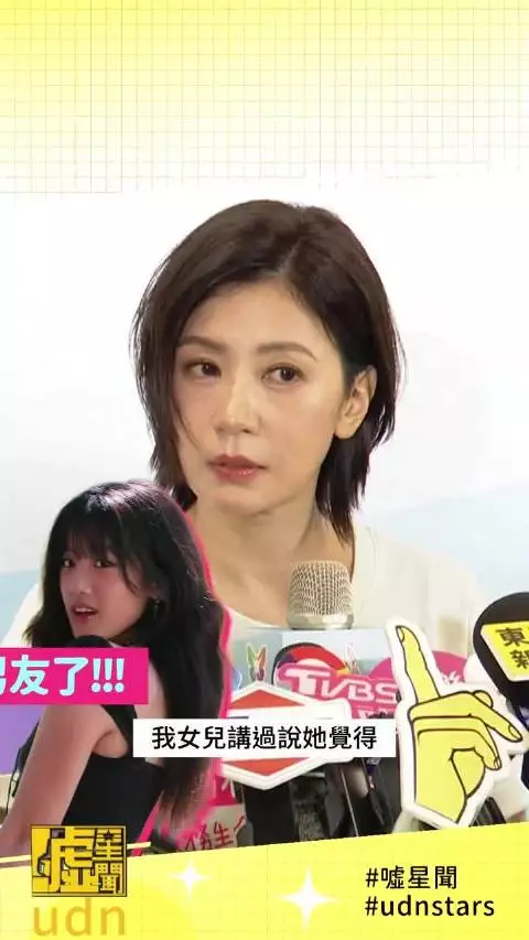 贾静雯大女儿曾晒与男友合照，穿同款情侣睡衣，配文：“21岁有你更好”