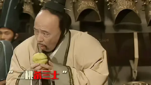 二桃杀三士称得上千古第一阳谋吗？可惜他们三人没听过孔融让梨的故事