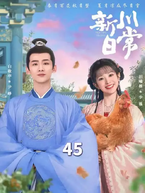 李薇帮郝葭逃出出嫡长主府,怎么料郝葭母亲却让她失望了