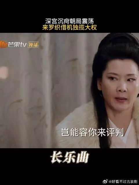深宫沉疴朝局震荡，来罗织借机独揽大权|长乐曲