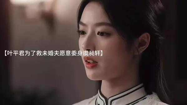 真答应了你又不乐意了