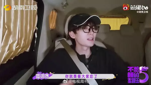 看《不想睡的星期五》被黄明昊这段话打动，树立目标，认真完成，幸福自然而来