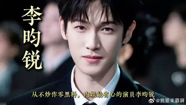 李昀锐真的好帅呀
