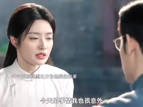 江学廷拿婚姻绑叶平君,催婚暴露两人不适合