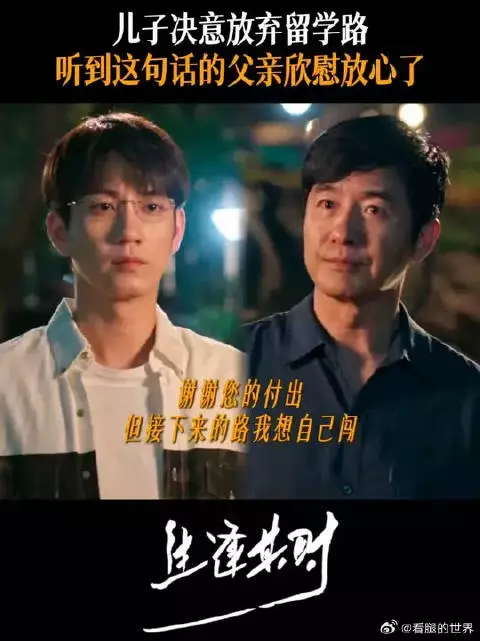 父亲倾尽所有托举儿子的求学路,但这一次曹信想靠自己闯出个名堂