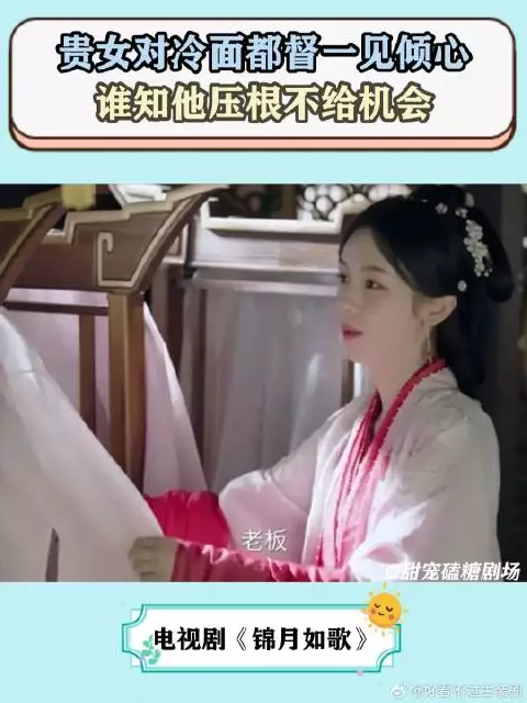 锦月如歌:贵女对冷面都督一见倾心,谁知他压根不给机会