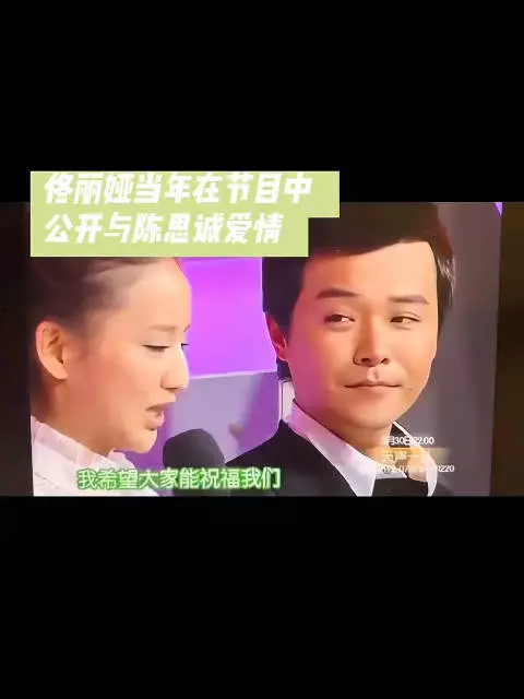 佟丽娅官宣后不敢看陈思诚 陈思诚表情引解读