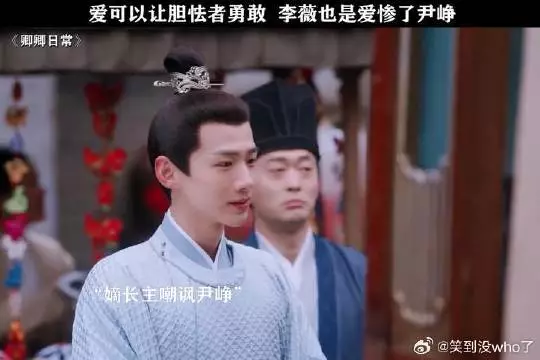 世人都知尹峥爱惨了李薇，却很少有人知道李薇也爱惨了尹峥！