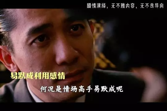 王佳芝放走易默成，三年觉醒拒绝再做棋子