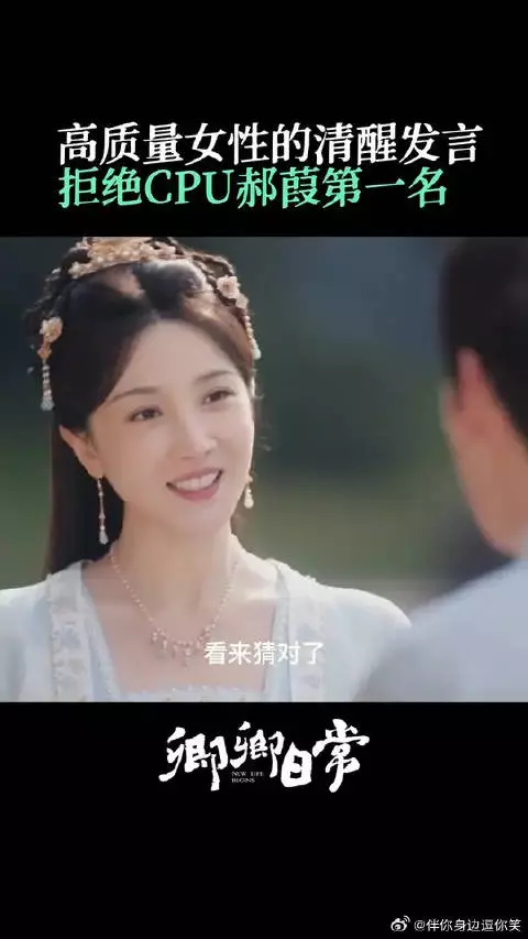 郝葭内心os句句都是人间清醒，建议大家都来学学！