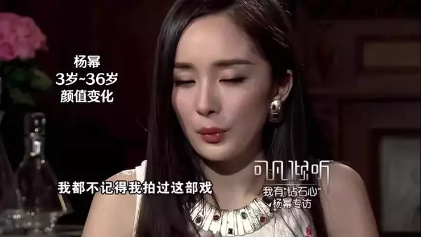 杨幂3岁到36岁颜值变化，产后复出那年巅峰