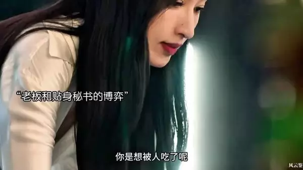神秘人设局邀约加一亿杠杆高能对峙
