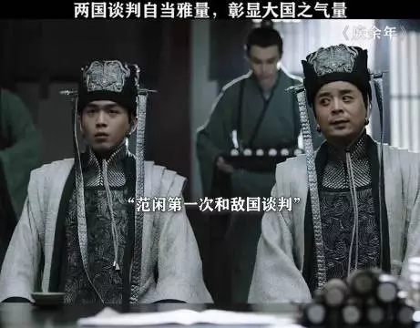 《庆余年》两国谈判的正确打开方式,真是看一次笑一次