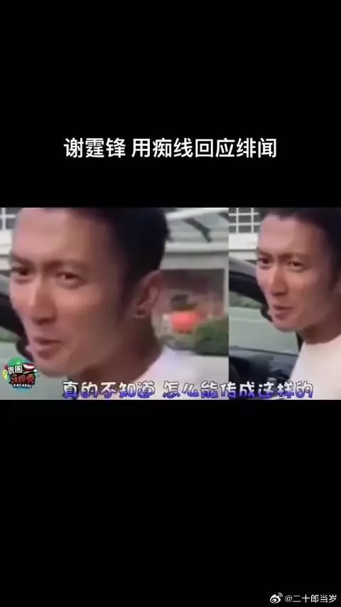 谢霆锋用两句痴线回应和杨幂绯闻,力证锋菲感情甜蜜不会受任何绯闻影响