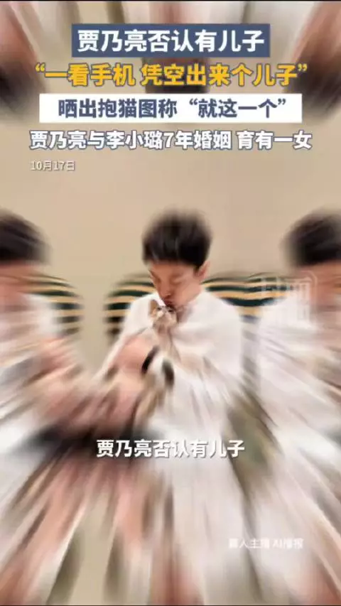 贾乃亮晒抱猫图辟谣：凭空出来个儿子，就这一个