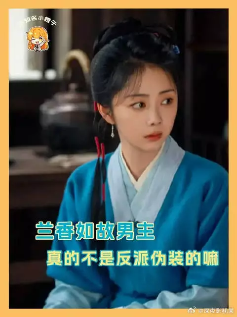 可恶的反派竟然伪装成男主