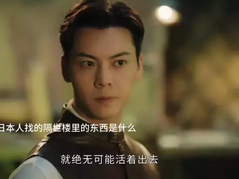 五爷失而复得·但其他人都不知道他到底发生了什么·九门·陈伟霆·曾舜晞·陈瑶