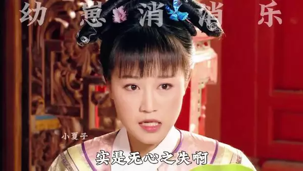浣碧低级茶艺被甄嬛一眼识破 曹琴默诡计之眉庄假孕