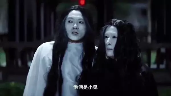 当假黑白无常遇到真黑白无常