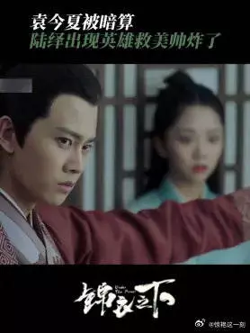 袁今夏被暗算,陆绎出现英雄救美,简直帅炸了