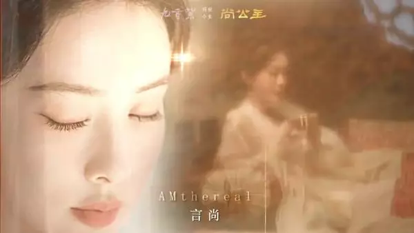 网友聊尚公主对打秦臻新剧