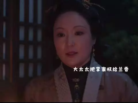兰香如故许兰香凭智慧获婆婆认可接掌家权