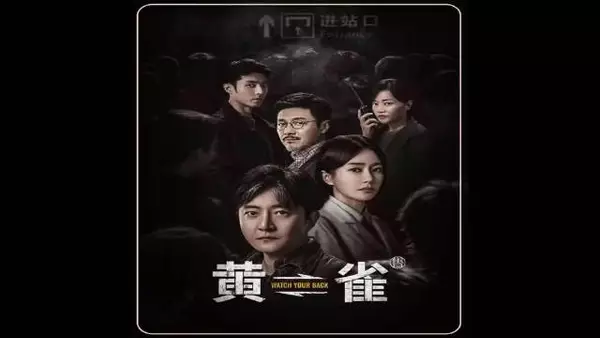 别等钱人出事再醒!郭京飞新剧扒手套路全公开,避坑才是对自己负责!