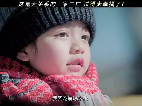 真的很有一家三口的感觉!