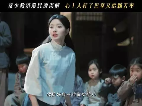 从鞋履到袖口 玉簟秋细节塑造民国腔调