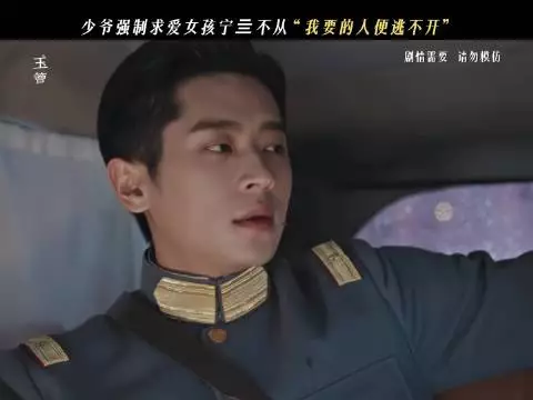 丞磊徐若晗新剧玉簟秋车内拉扯室内纠缠