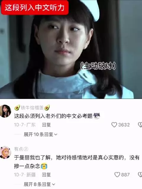 这段纳入中文听力|伪装者|于曼丽 宋轶