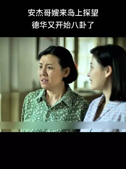江德福对安杰爱屋及乌