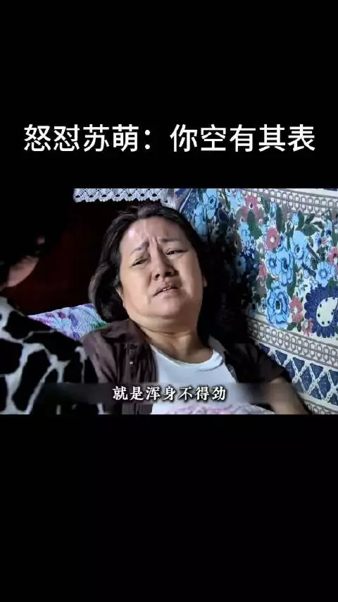 二姐忙工地难顾病母,弟酒楼新官上任家人吃饭需付现金