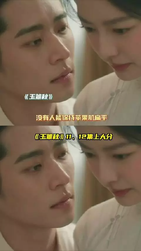 看玉簟秋无人能保持苹果肌扁平