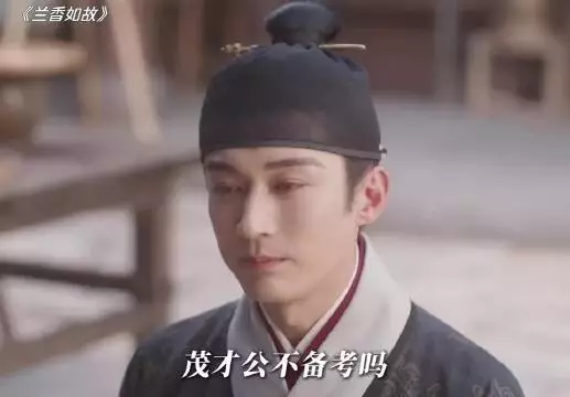 林锦岐劝情敌考公 兰香如故谭松韵刘学义