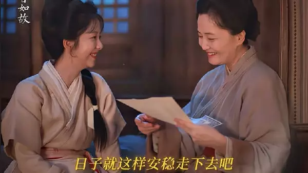 《兰香如故》兰香一家终于脱奴籍了 圆满