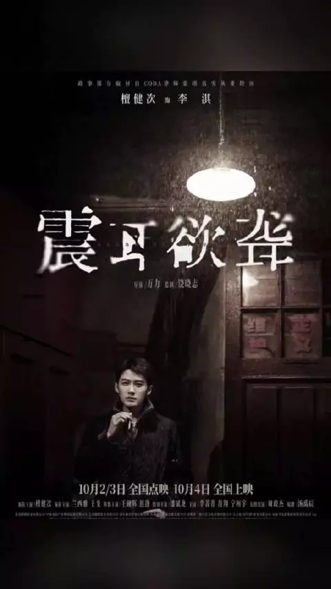 檀健次提名金鸡最佳男主角