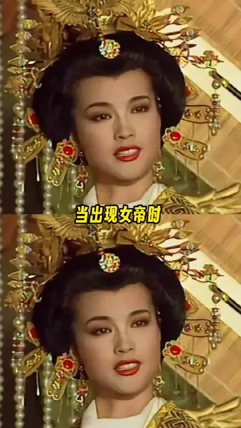 当出现女帝时，女相也会顺时而生