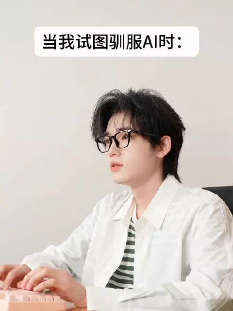 都来看宋亚轩这段纯手搓AI视频,一看一个不烧心