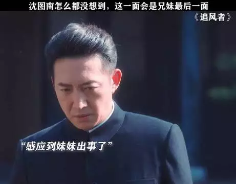追风者|追风者使命感拉满,再坚强的沈图南,也有哭的撕心裂肺的那一刻