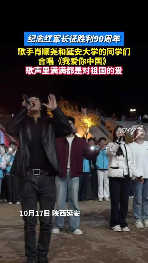 肖顺尧与延大学子合唱我爱你中国