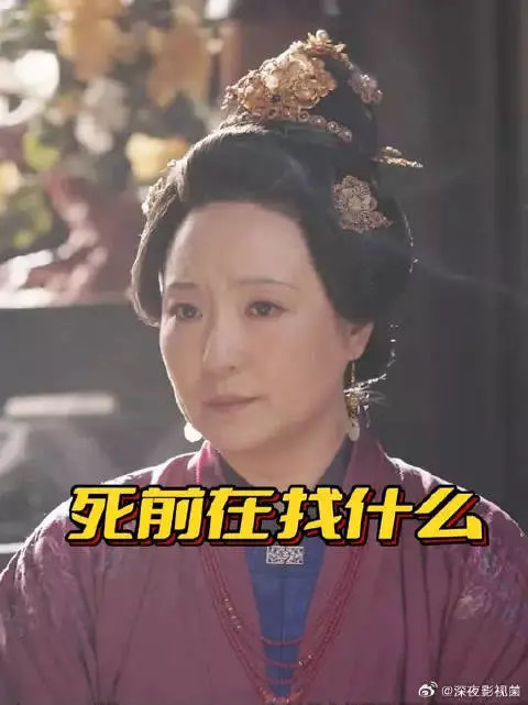 大太太临死前的最后一眼，不是再找丈夫，而是在找一个更重要的人