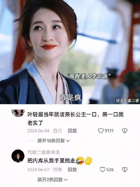 在疯批这一块，没人能比得过她！ 庆余年 电视剧 范闲 李云睿 好剧推荐