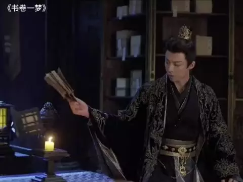 《书卷一梦》妈耶,这一段给我看的太爽了,演的太好啦