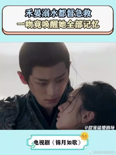 禾晏溺水都督急救,一吻竟唤醒她全部记忆
