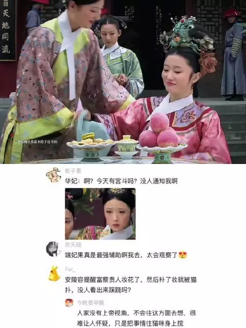 甄嬛传:猫扑香粉局的隐藏Boos竟是?